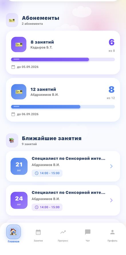 Экран «Главная» в приложении «Ньютон»: абонементы с остатком занятий и список ближайших занятий