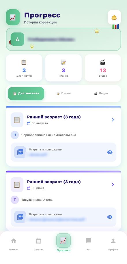 Экран «Прогресс» в приложении «Ньютон»: диагностики, планы коррекции и видео занятий