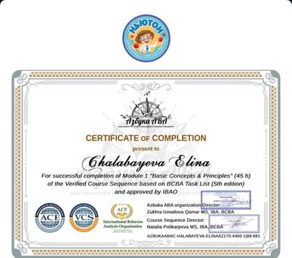Certificate of Completion: Элина Чалабаева, курс Basic Concepts and Principles по стандарту BACB