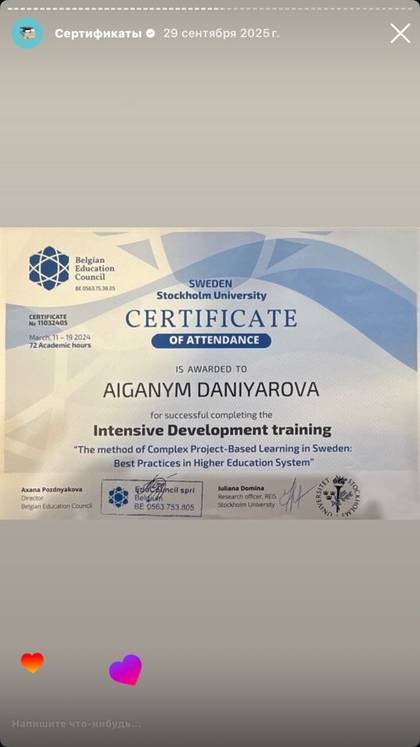 Certificate of Achievement: Aiganym Daniyarova, Intensive Development Training