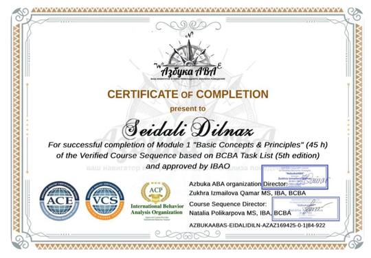 Certificate of Completion: Seidali Dilnaz, курс Basic Concepts and Principles по стандарту BACB