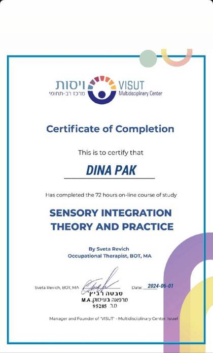 Certificate of Completion: Дина Пак, Sensory Integration Theory and Practice