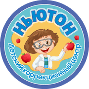 Логотип центра «Ньютон»